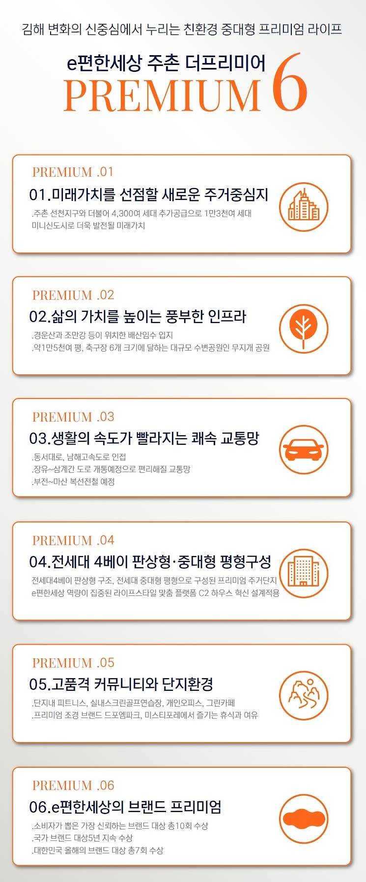 프리미엄